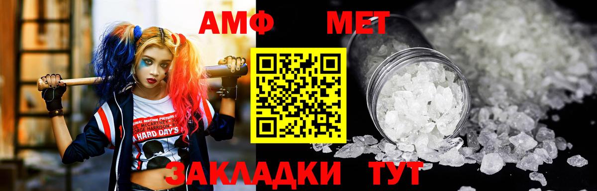 гидра вход  Вход с VPN  Amphetamine  Пугачёв  Амфетамин  АМФ 98% 