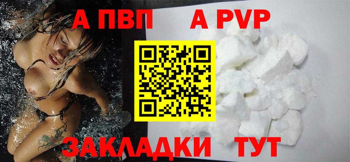 А ПВП крисы CK Пугачёв