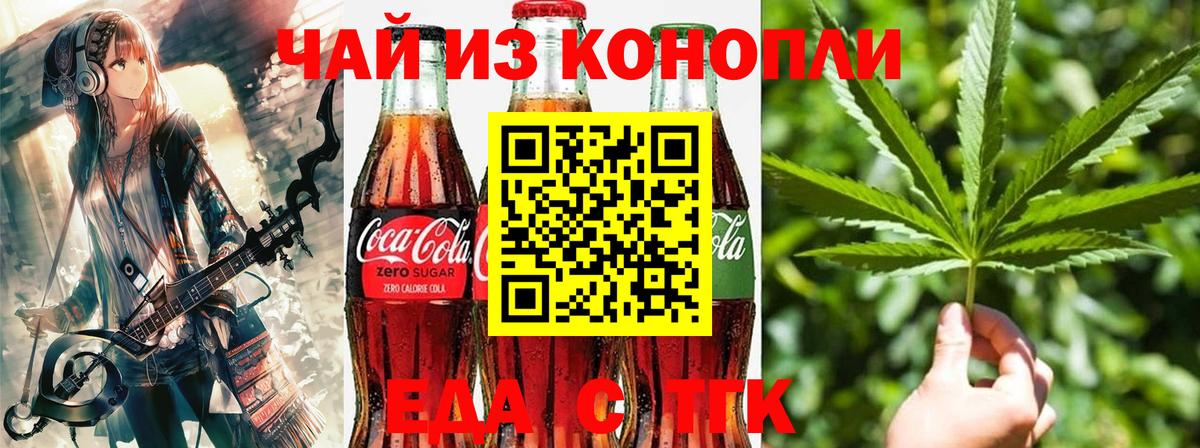 Canna-Cookies марихуана  Вход с VPN  Пугачёв 