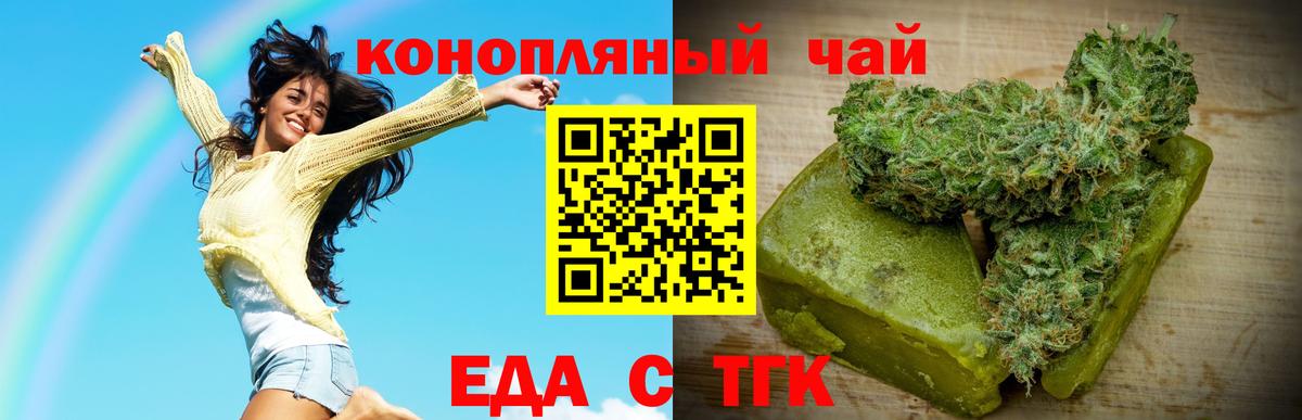 Cannafood конопля Пугачёв