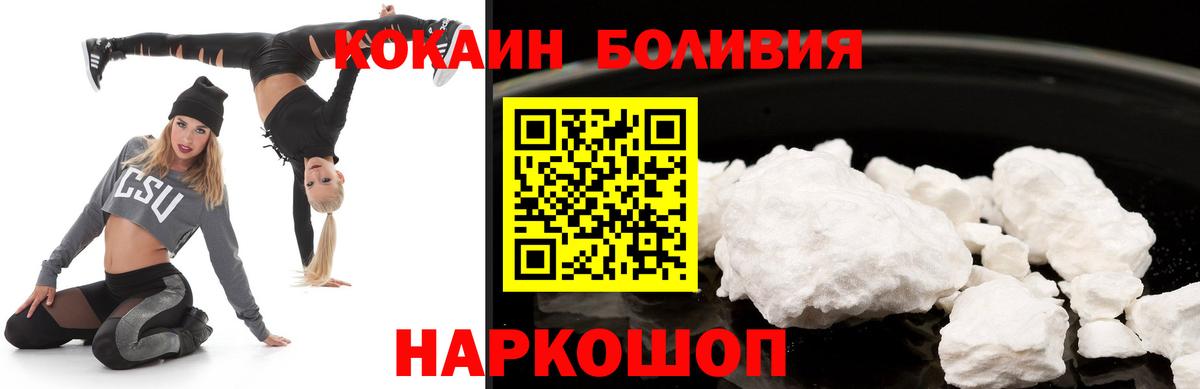 Пугачёв  КОКАИН Колумбийский  Вход с VPN  Cocaine Колумбийский 