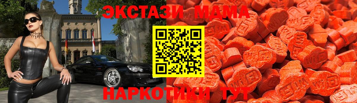 ЭКСТАЗИ 250 мг  как найти наркотики  Пугачёв  Вход с VPN  Ecstasy диски 
