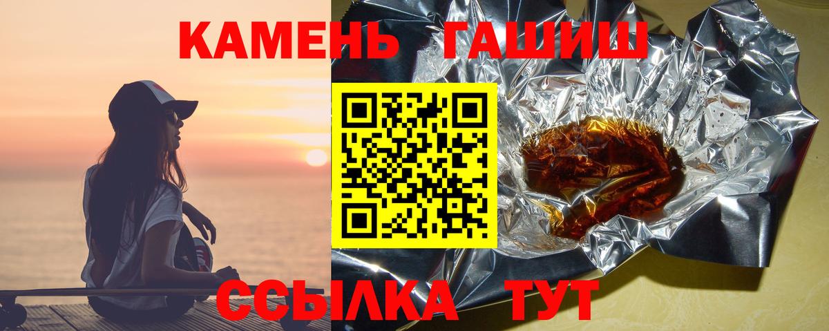 Пугачёв  ГАШ  Гашиш Ice-O-Lator  Вход с VPN  ГАШИШ Ice-O-Lator 