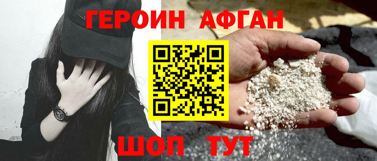 ГЕРОИН хмурый Пугачёв