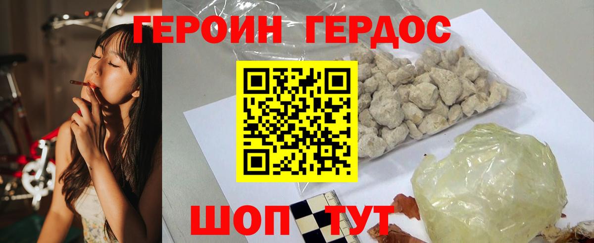 Пугачёв  Героин белый  Вход с VPN 