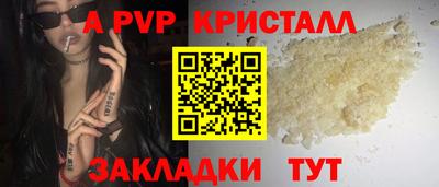 ALPHA PVP Бугуруслан