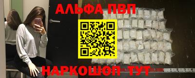 ALPHA PVP Бугуруслан