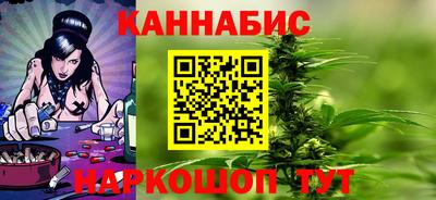 каннабис Будённовск