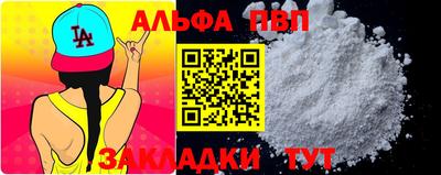 ALPHA PVP Бугуруслан