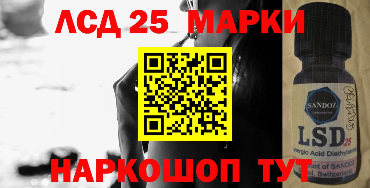 ЛСД экстази кислота  Лсд 25 экстази кислота  Вход с VPN  Лсд 25 экстази  Пугачёв 