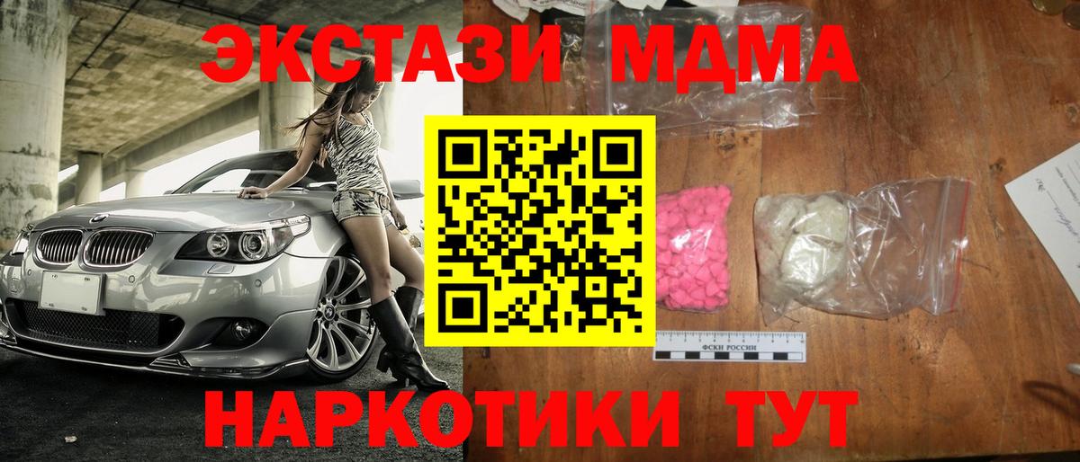 Пугачёв  МДМА кристаллы  МДМА  MDMA молли  Вход с VPN 