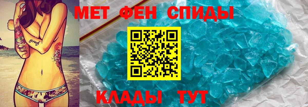 Метамфетамин Декстрометамфетамин 99.9% Пугачёв
