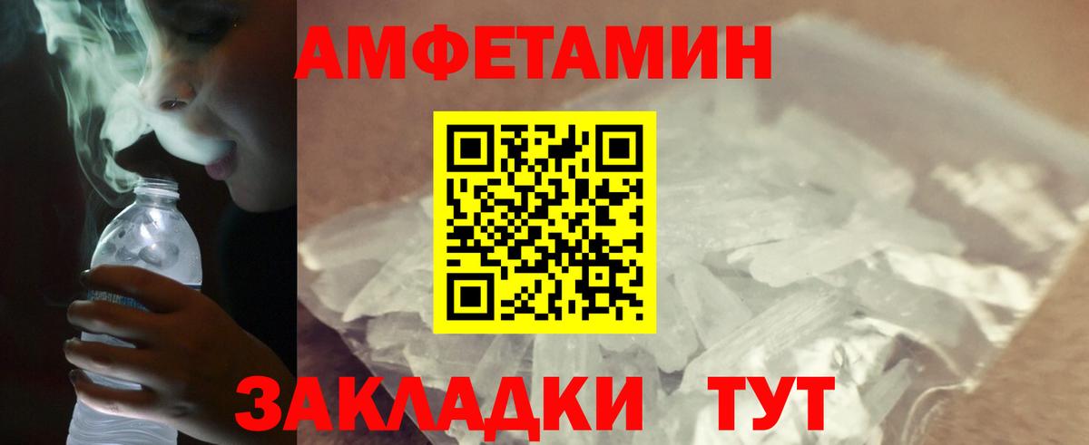 Пугачёв  Первитин мет  Первитин  Первитин мет  Вход с VPN 