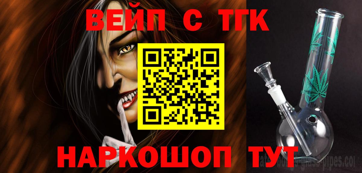 ТГК жижа Пугачёв