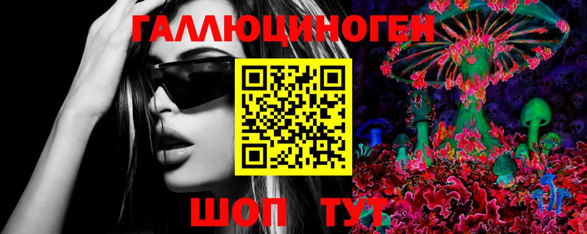 Галлюциногенные грибы MAGIC MUSHROOMS  Вход с VPN  Псилоцибиновые грибы MAGIC MUSHROOMS  Пугачёв 